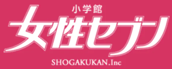 週刊 女性セブン(小学館)に、『めまい』についての記事が掲載されました。
